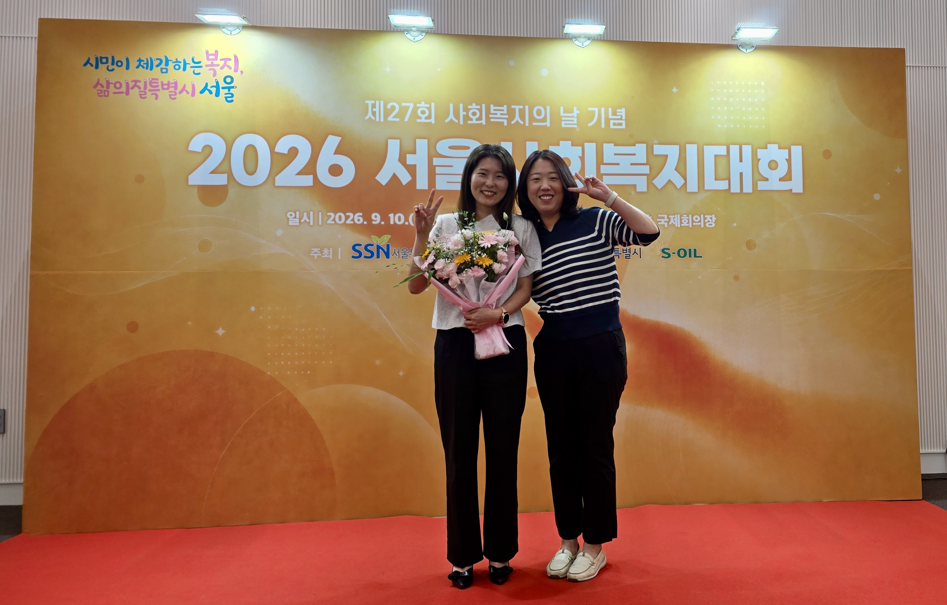 2026년 제27회 사회복지의 날 기념 유공자 서울특별시장상 표창 수상 사진4